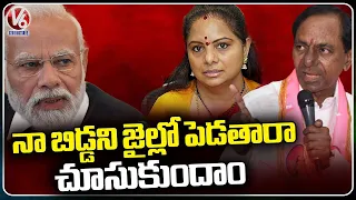 KCR Fire On BJP Over Kavitha Arrest At BRS Road show In Bhuvanagiri | V6 News