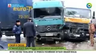 Фура въехала в толпу бастующих дальнобойщиков на трассе