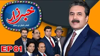 Khabarzar with Aftab Iqbal | Ep 81 | 08 June 2019 | Aap News