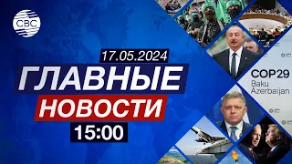 Алиев и Лукашенко на освобожденных территориях | Баку ждет извинений от Парижа