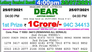 Lottery Sambad Result 4:00pm 25/07/2021 Nagaland #lotterysambad #lotteryliveresult #dearlotterylive