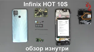 Infinix HOT10S //РАЗБОР смартфона обзор ИЗНУТРИ + Микроскоп