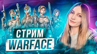 ПЫТАЮСЬ ПОТЕТЬ НА АЛМАЗЕ | РМ В ВАРФЕЙС | WARFACE СТРИМ