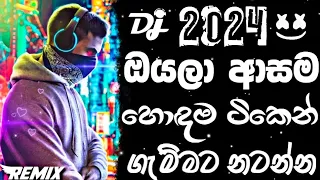 Nonstop dj song 2024 | Trending dj songs 2024 | Sri lanka dj remix | Sinhala songs new |Bass boosted