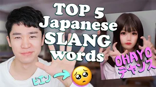 TOP 5 Japanese SLANG WORDS on TikTok and Twitter | 若者言葉 top5