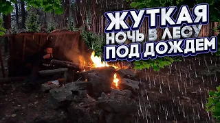 Вляпався в БУШКРАФТ, моторошна ніч в лісі, Кухня - SOLO Bushcraft camp, Natural Shelter, Survival