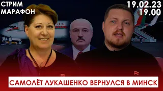 Лукашенко исчез, Шабуцкий появился, имущество Тихановского продают  // Марафон с @Radio97net