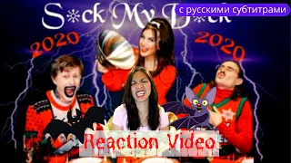 Реакция иностранки нa Little Big - S*ck my d*ck 2020 | I so hate this year! | Reaction Video