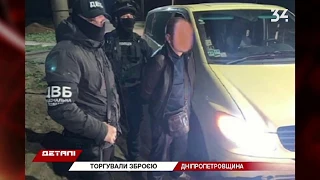 У Покрові затримали банду з великою партією зброї