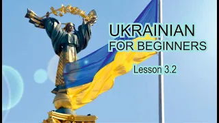 Ukrainian for beginners  Lesson 3.2 Genitive case of singular nouns. Ukrainian numbers 1-10