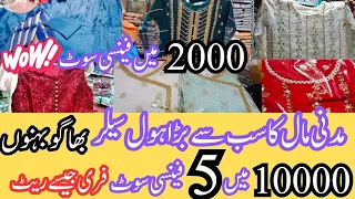 Hurry up!! fancy dress party wear | madni mall hyderi karachi dresses 2023 | party wear dresses