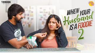 When Your Husband is a Foodie || Part 2 || Mahathalli || Tamada Media