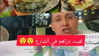 لقيت 500 دج 😲😲 و كليت بيها افضل فطور عند Aziz snack 😋😋😋