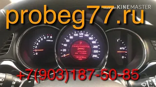 Скрутить пробег Киа Сид Kia Ceed