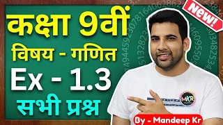 Class 9 Maths Ex 1.3 Q1 to Q9 in Hindi || CBSE NCERT || MKR by  @Mandeepkr