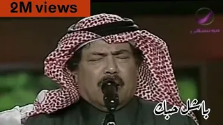 باشل حبك معي | Bashel Hobak حفلة