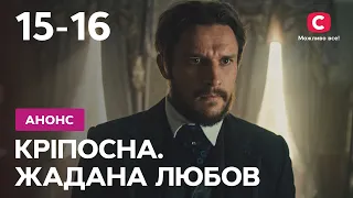 Что будет в 15 и 16 сериях? – Кріпосна. Жадана любов. Смотрите 11 ноября на СТБ