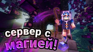 СЕРВЕР С МАГИЕЙ ДЛЯ МАЙНКРАФТ ПЕ 1.1.5! /MAGIC SERVER FOR MINECRAFT PE