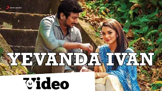 Gethu - Yevanda Ivan Video | Udhayanidhi Stalin, Amy Jackson | Harris Jayaraj