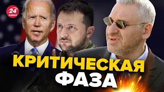 🔥🔥Будет решающий шаг? – ФЕЙГИН о встрече Байдена, Зеленского и Дуды @FeyginLive