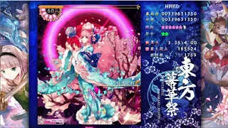 [HQ] Touhou FDF Part II - Stage 6 Boss Yuyuko - Storm of Flower Petals Between Life and Death