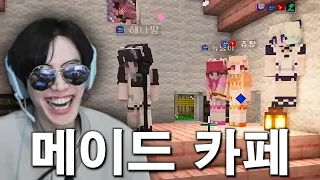 장래희망 : 나만의 메이드와 애프터 국밥 먹기 | 마카오톡