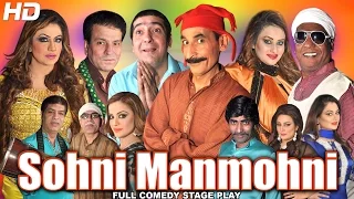 SOHNI MANMOHNI - 2017 IFTIKHAR TAKHUR, ZAFRI KHAN & SAIMA KHAN - FULL BRAND NEW DRAMA