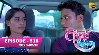 Ahas Maliga | Episode 518 | 2020- 02-10