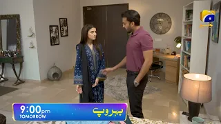 Behroop Episode 63 Teaser|Behroop Latest Episode 63 Promo|Behroop Epi 63|Shakeel Ahmed Official