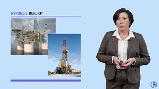 Добыча нефти и газа