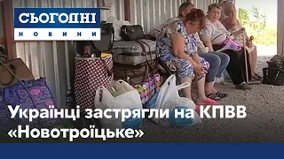 Живут в палатках и моются из бутылок: 14 украинцев застряли на КПВВ «Новотроицкое»