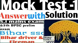 Bihar daroga full mock set -1 answer & solution in hindi..