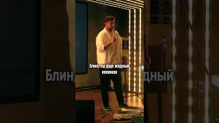 Очень жадный муж  #standup  #импровизация #стендап #влог