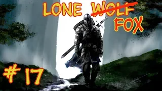 Lone Wolf Expert Ironman #17 "Марксмены и травмы" - Battle Brothers Warriors of the North