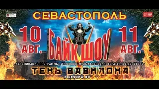 Bike-show "Night wolves MC"-2019 "Babilon Shadow" in Crimea, Sevastopol