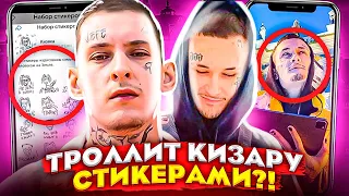 🤣 MORGENSHTERN ТРОЛЛИТ KIZARU СТИКЕРАМИ ВК / Лучшие Промо к РЕЛИЗАМ (ХАСКИ, FACE, KANYE WEST, ЛСП)