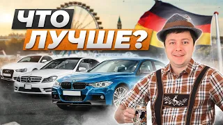 Какой авто с пробегом выбрать до 2 млн рублей? БМВ | Мерседес | Ауди.