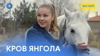 СУПЕР мелодрама КРОВЬ АНГЕЛА. Сила любви способна победить коварство и предательство. Все серии