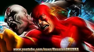 Flash versus Mortal Kombat - ФЛЭШ ПРОТИВ МОРТАЛ КОМБАТА