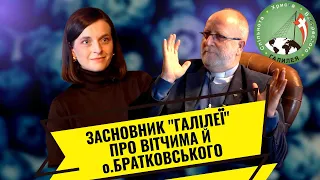 о.Кшиштоф Червйонка про заснування "Галилеї" , кризу віри та стосунки з батьками