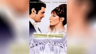 Смешная девчонка (2001)