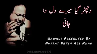 Wichar  giya mara dil da jani || NFAK qawali || nusrat fateh ali khan || malik sikandar 077