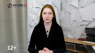 КСТАТИ ТВ НОВОСТИ Иваново Ивановской области 03 04 03 2023