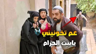 أجبر بنته تتزوج أوسخ شب بالحارة وصار يصبحها ويمسيها بخناقة لخلاها تتكرسح 😥