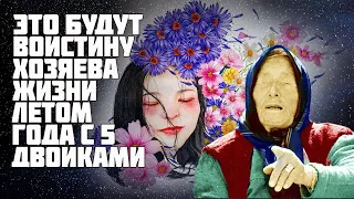 Ванга рассказала как 3 знака зодиака преодолеют трудности летом 2020