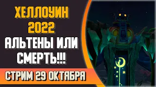 🔴 Хеллоунские дела #1 [New Dragon Nest]