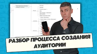 Составляем портрет целевой аудитории. Анализ и сегментация ЦА