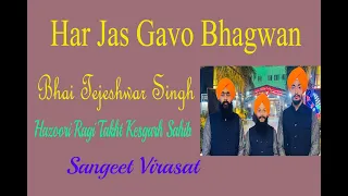 Har Jas Gavo Bhagwan Bhai Tejeshwar Singh Takht Kesgarh Sahib