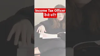 Income Tax Officer कैसे बनें? #govtjobs #sarkarinaukari #viral #shorts #incometax #ssccgl