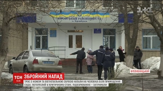 У Кропивницькому невідомі влаштували криваву різанину та стрілянину біля районного суду